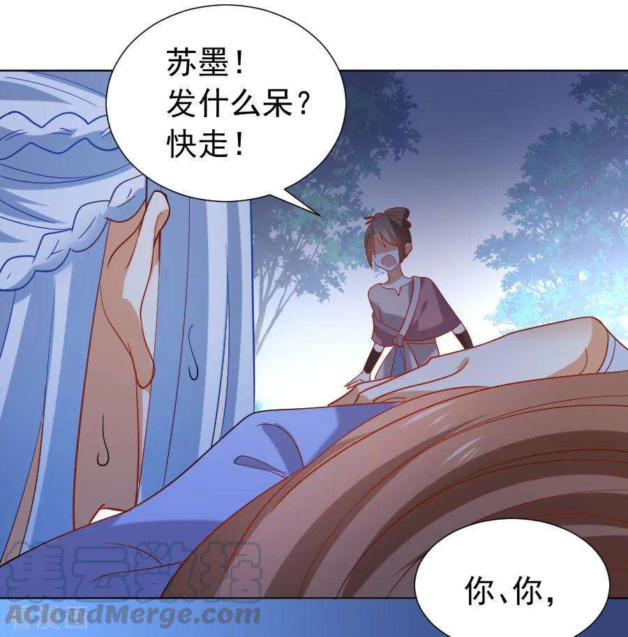 狼少女养成记219话 二选一