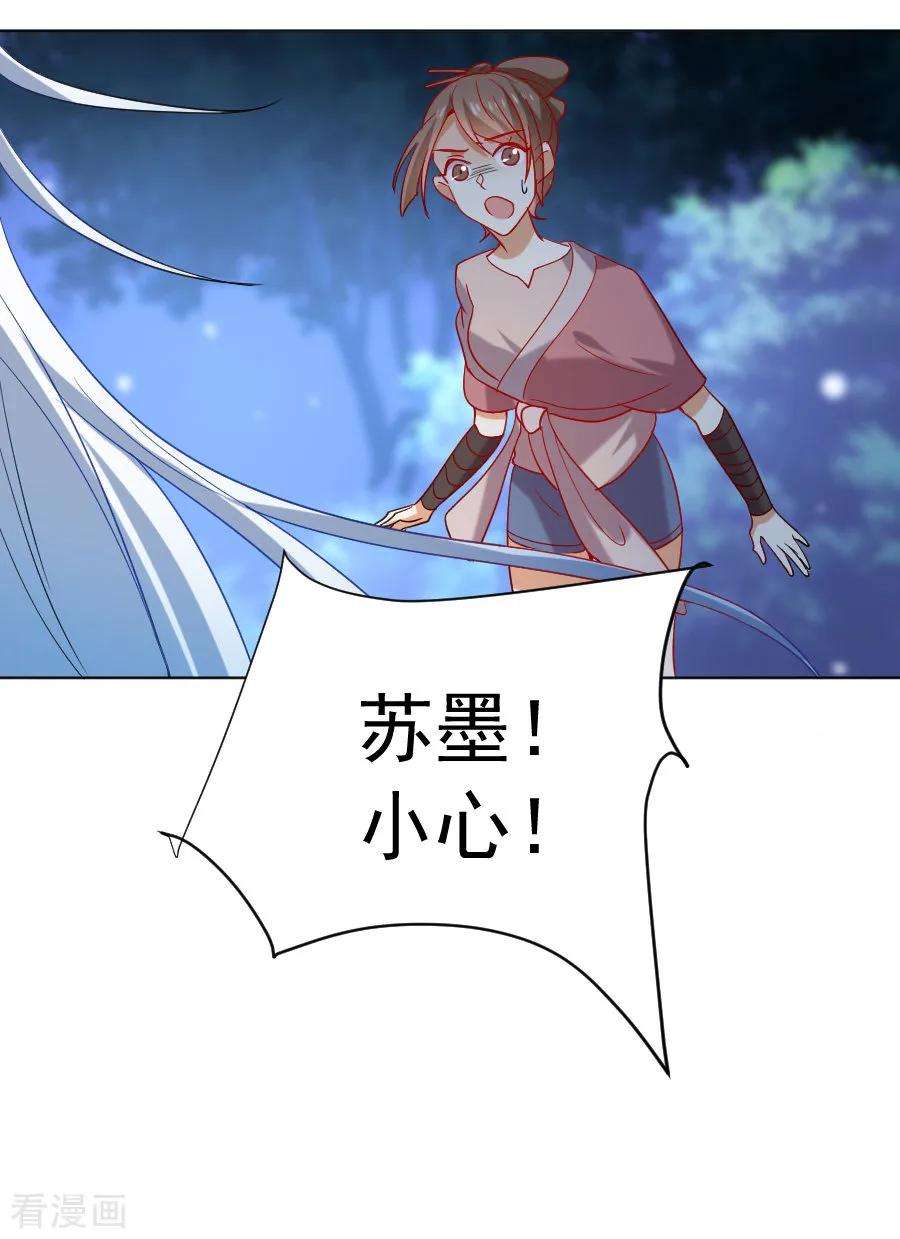 狼少女养成记219话 二选一