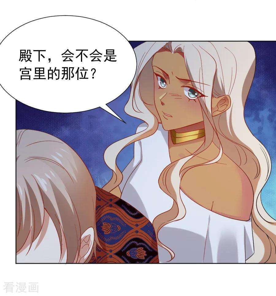 狼少女养成记219话 二选一