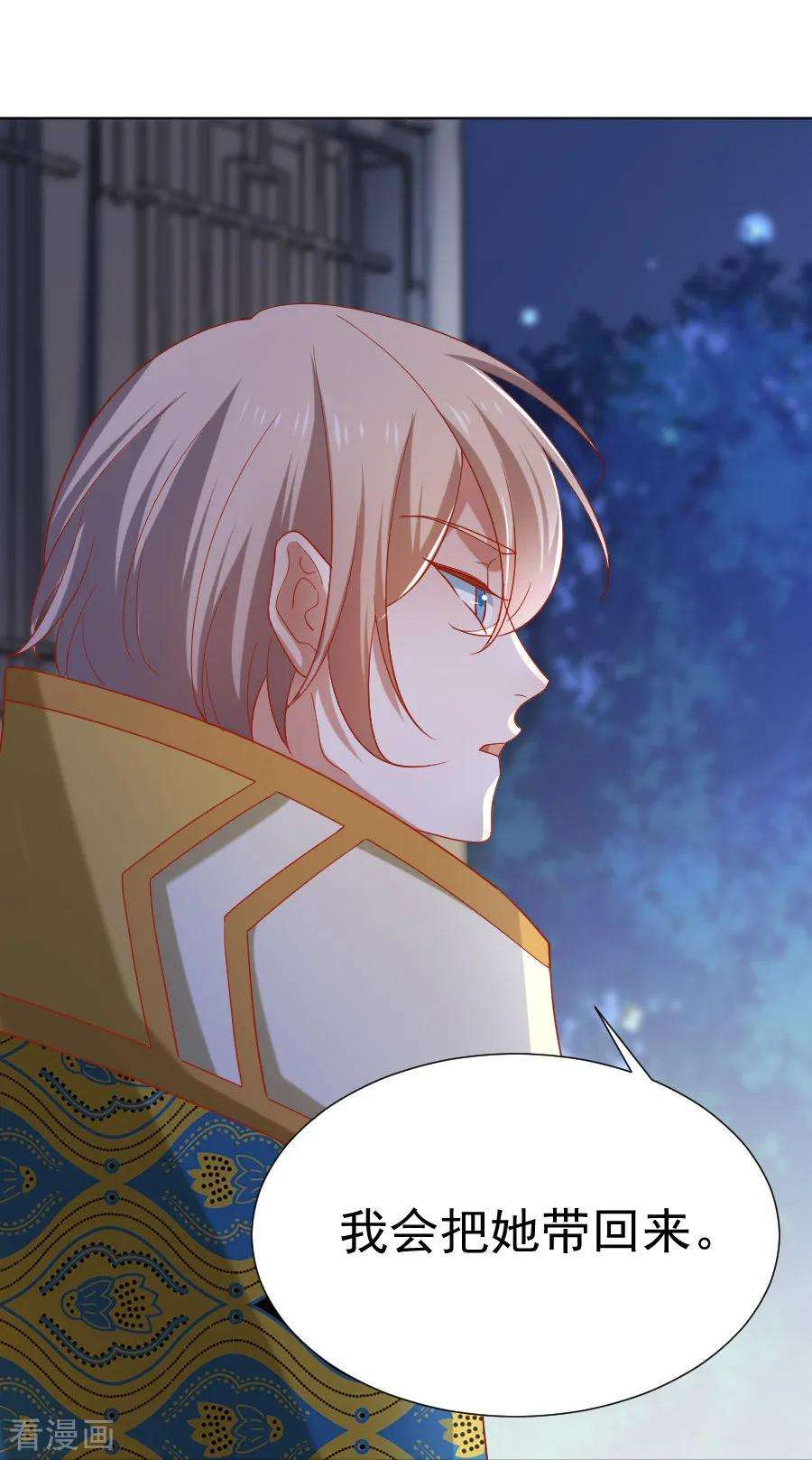 狼少女养成记219话 二选一