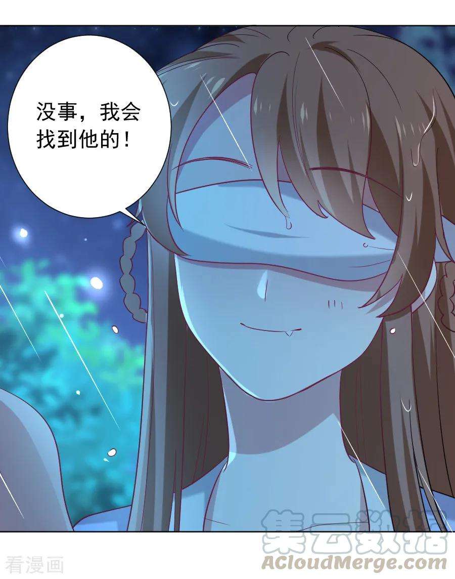 狼少女养成记221话 善良的一面