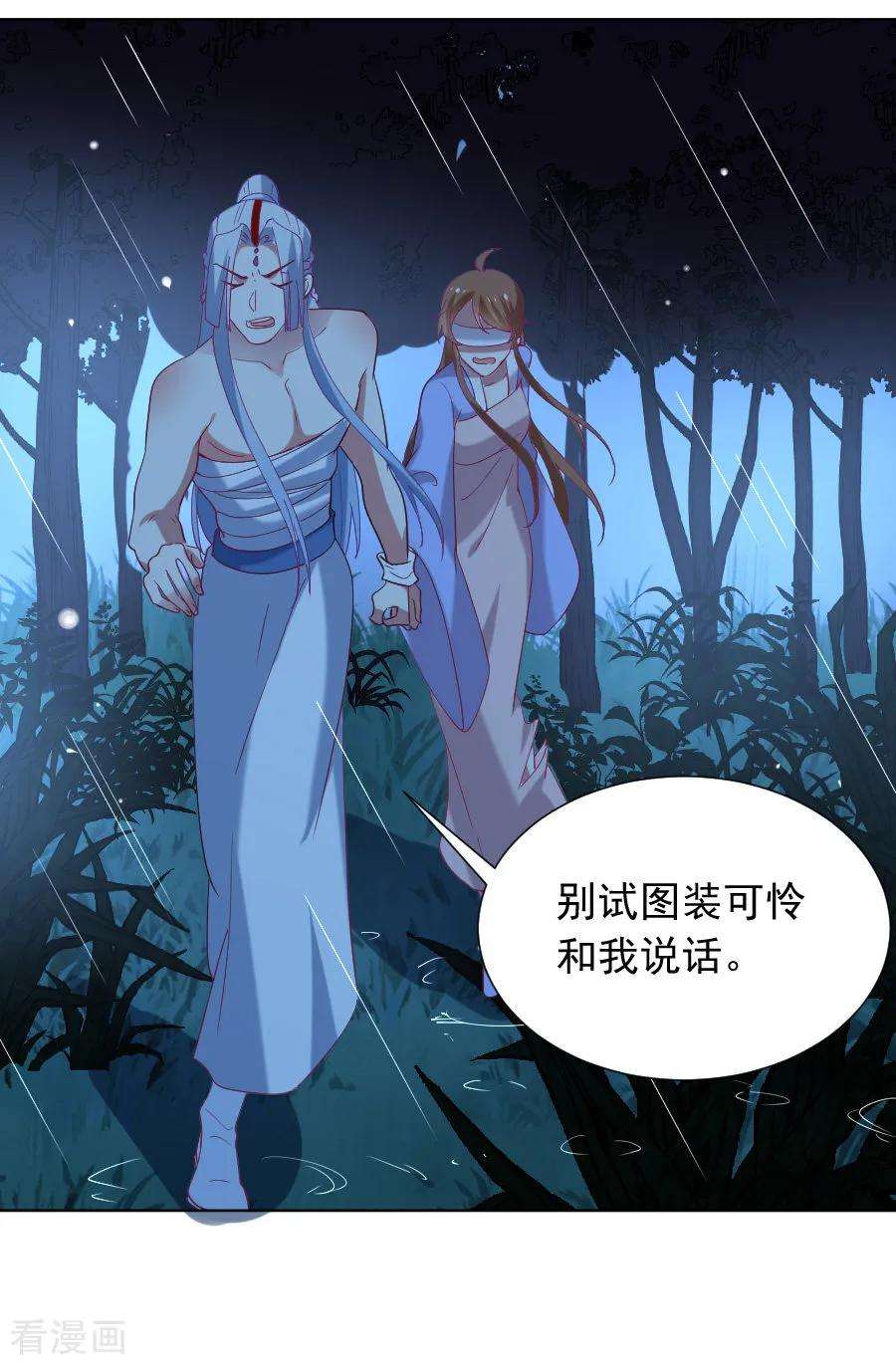 狼少女养成记221话 善良的一面