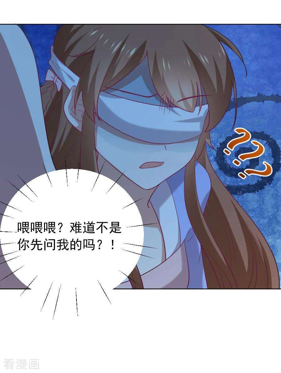 狼少女养成记221话 善良的一面