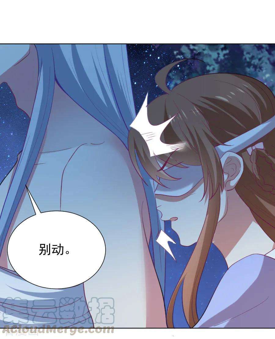 狼少女养成记221话 善良的一面