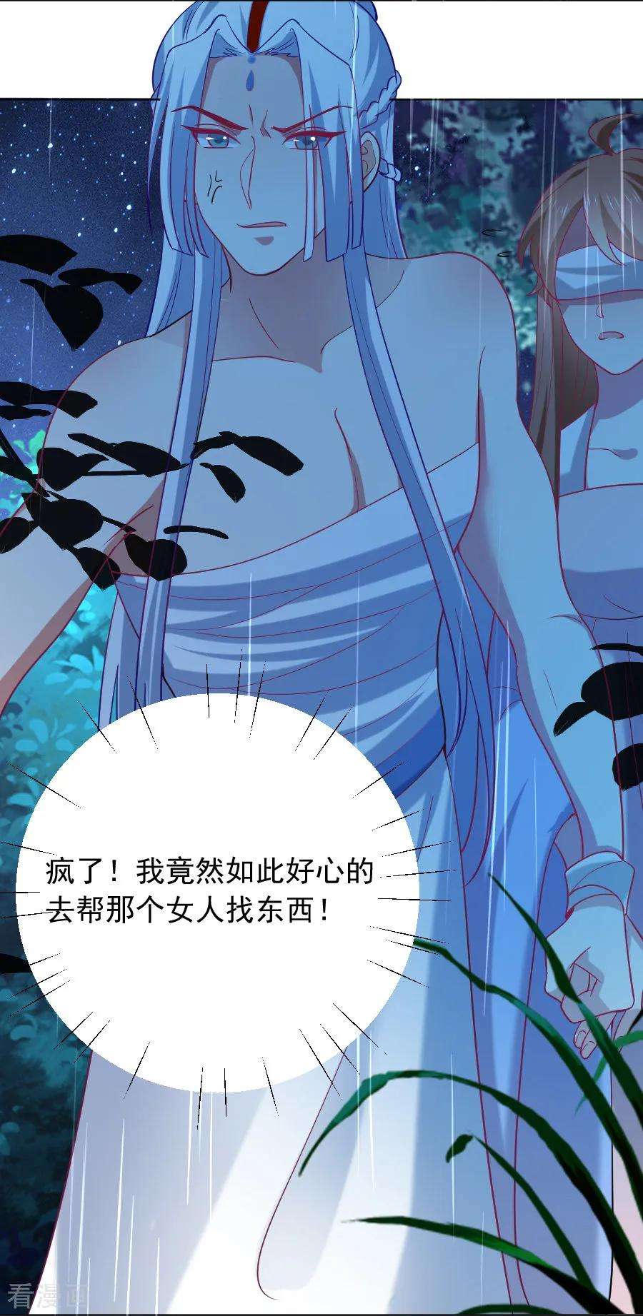 狼少女养成记221话 善良的一面