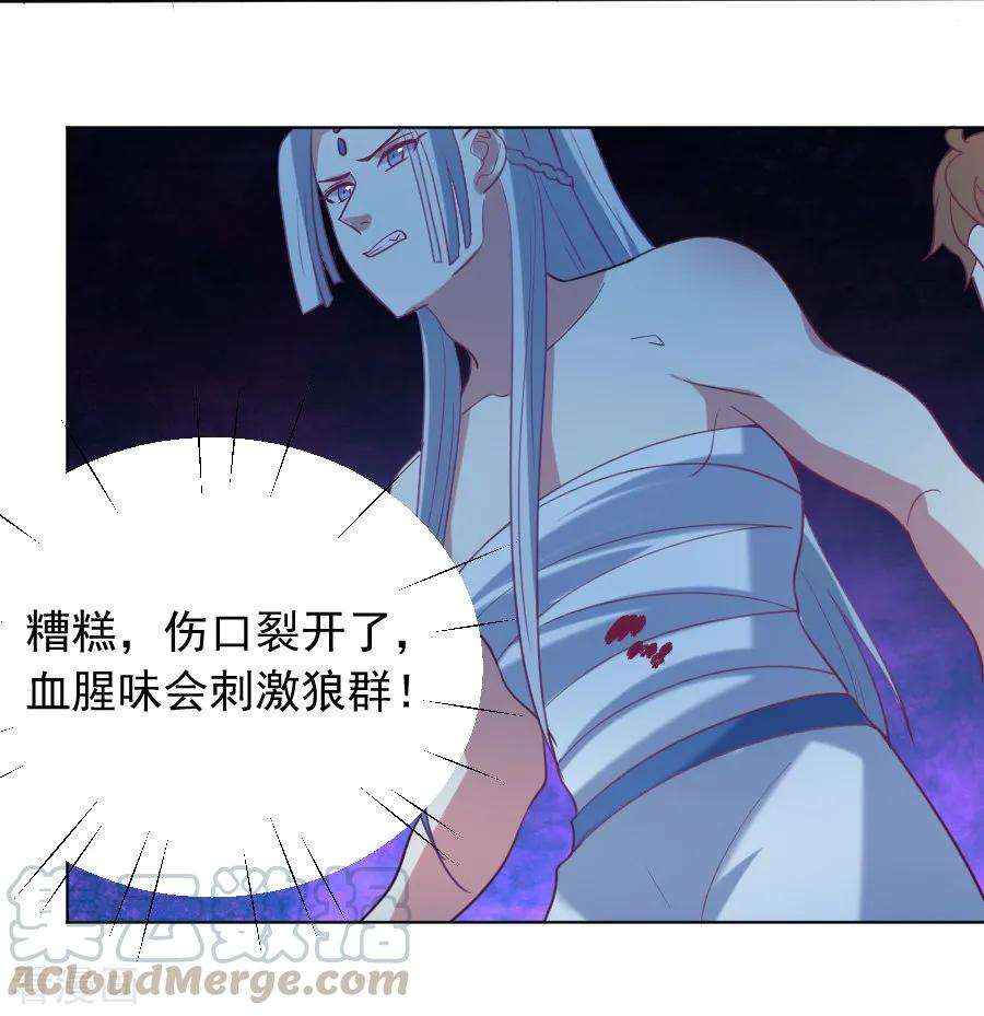 狼少女养成记221话 善良的一面