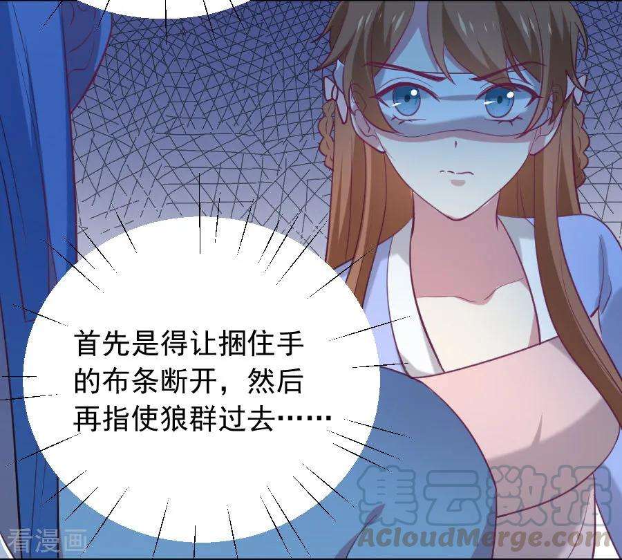 狼少女养成记221话 善良的一面