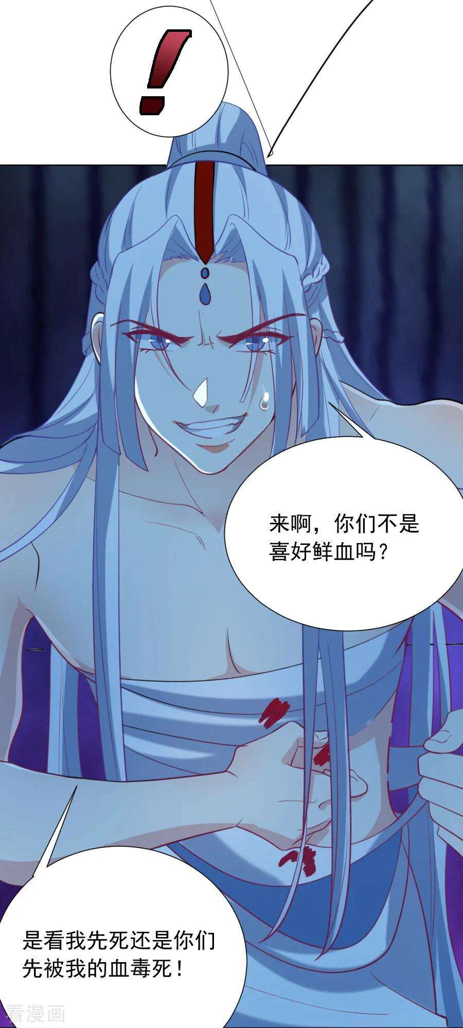 狼少女养成记221话 善良的一面