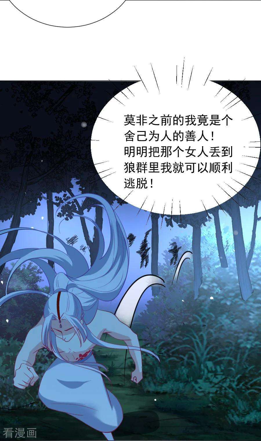 狼少女养成记221话 善良的一面