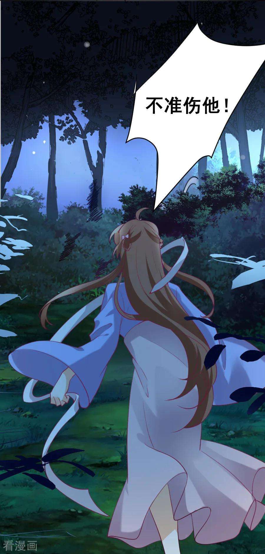 狼少女养成记221话 善良的一面