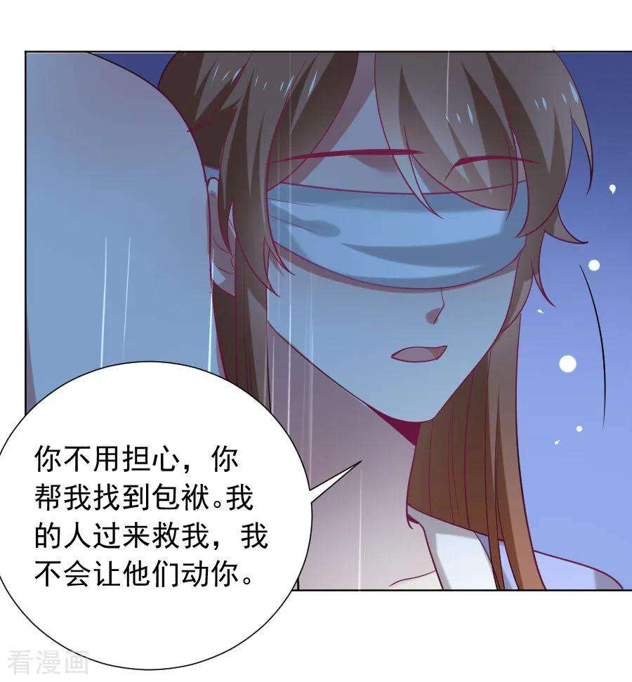 狼少女养成记221话 善良的一面