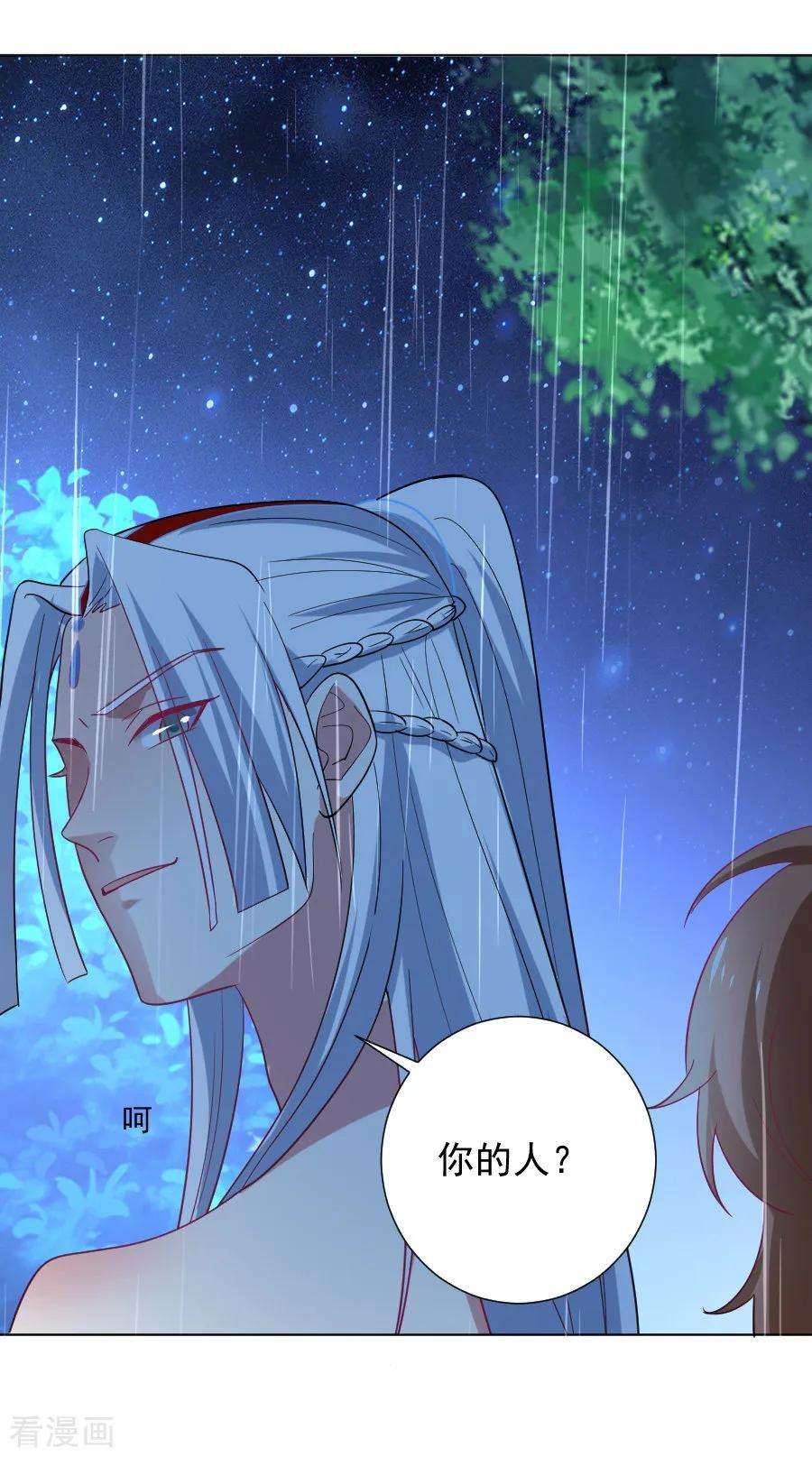 狼少女养成记221话 善良的一面