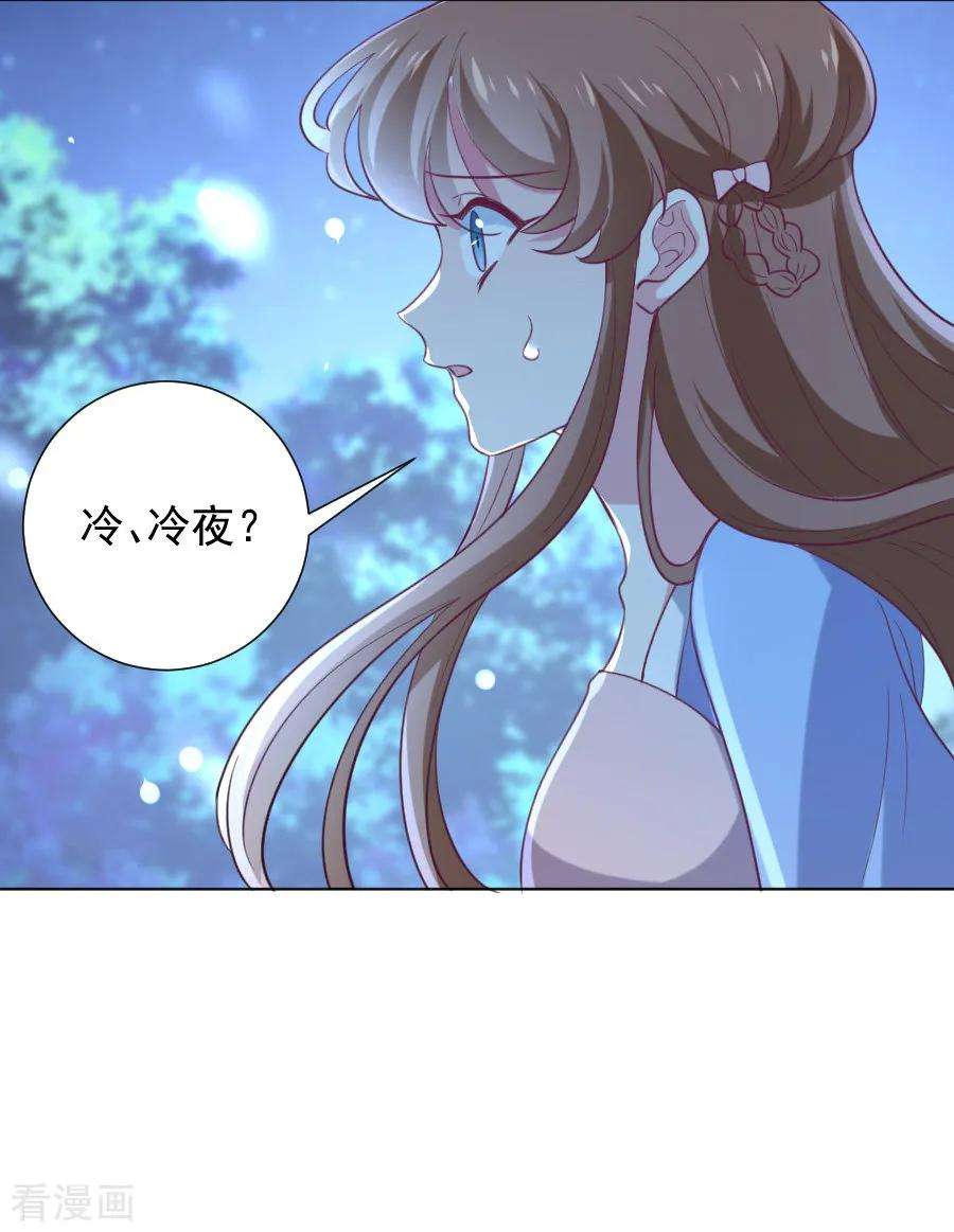 狼少女养成记222话 两不相欠