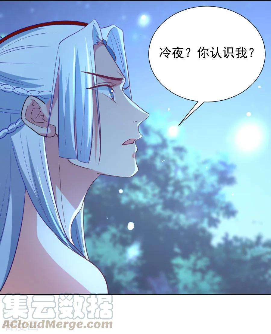 狼少女养成记222话 两不相欠