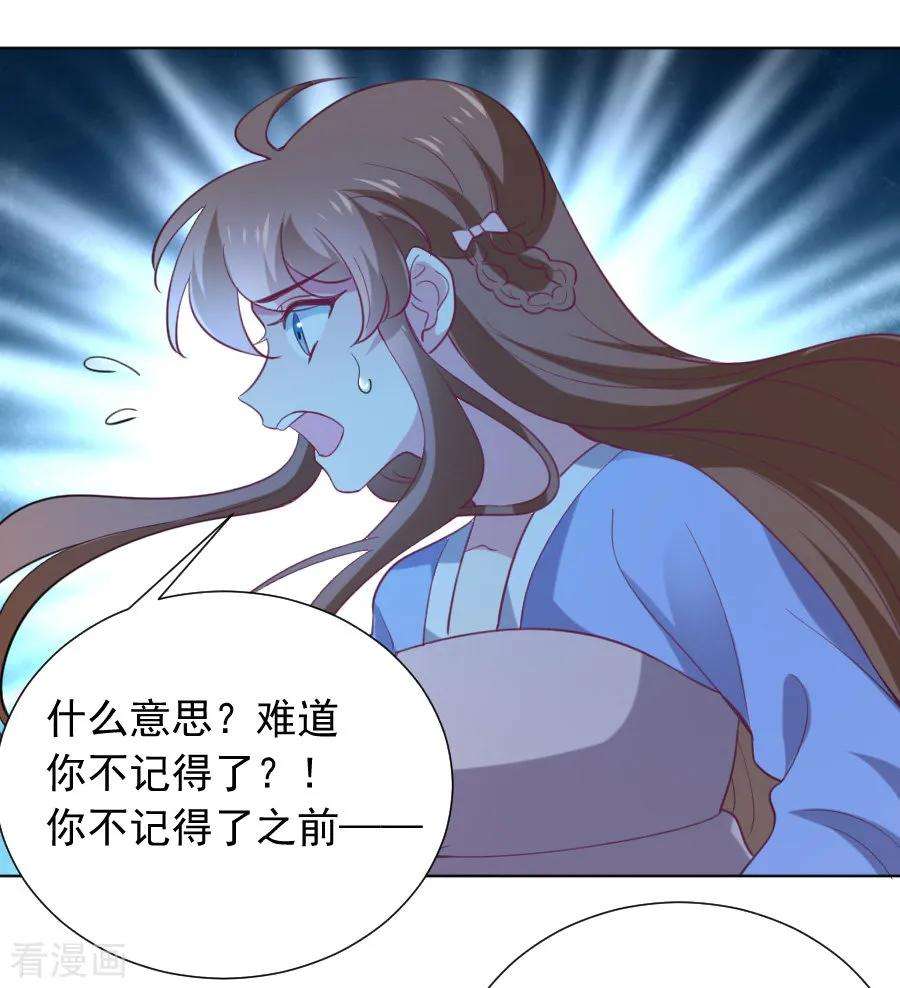 狼少女养成记222话 两不相欠