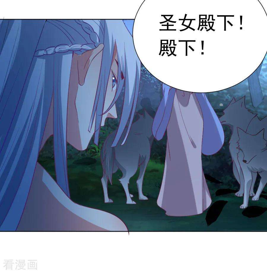 狼少女养成记222话 两不相欠