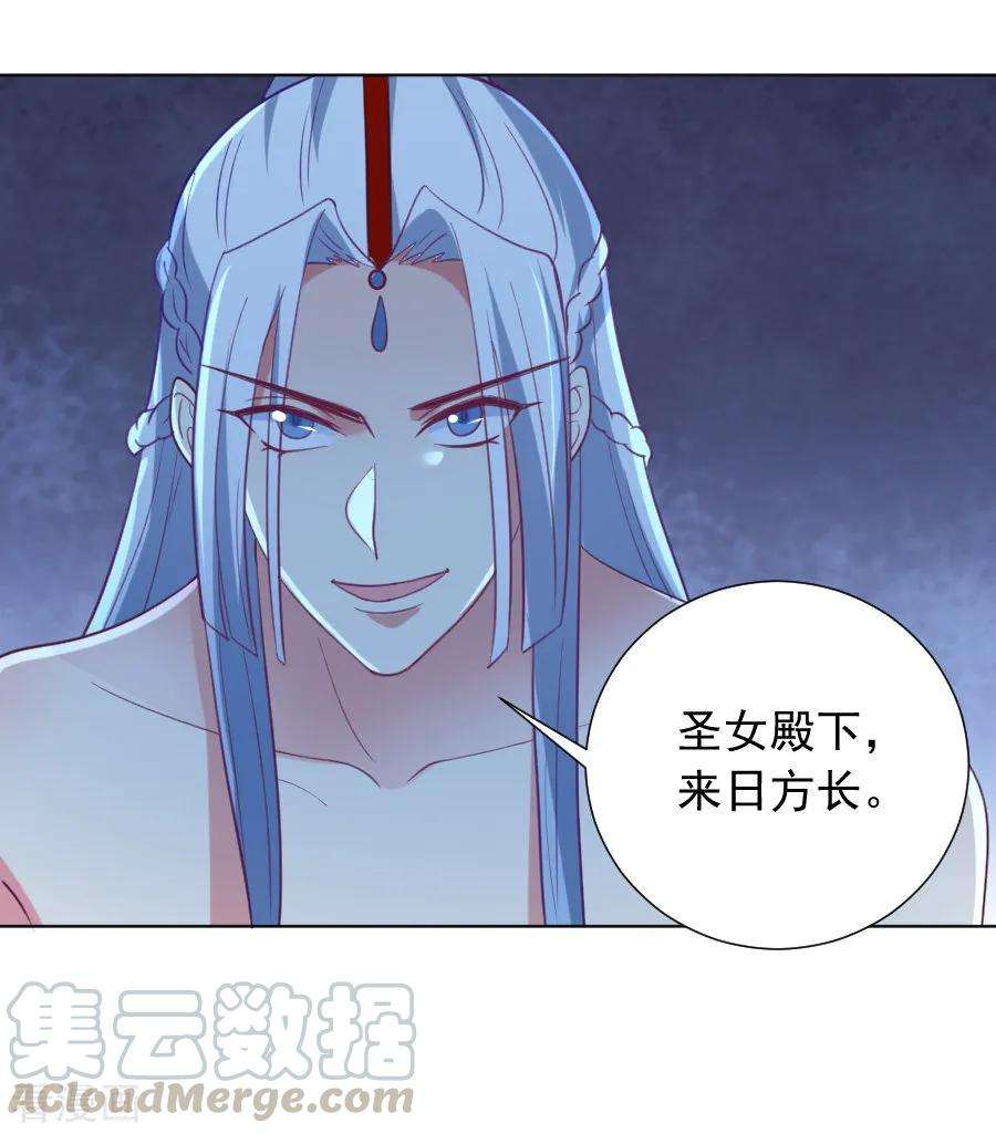 狼少女养成记222话 两不相欠