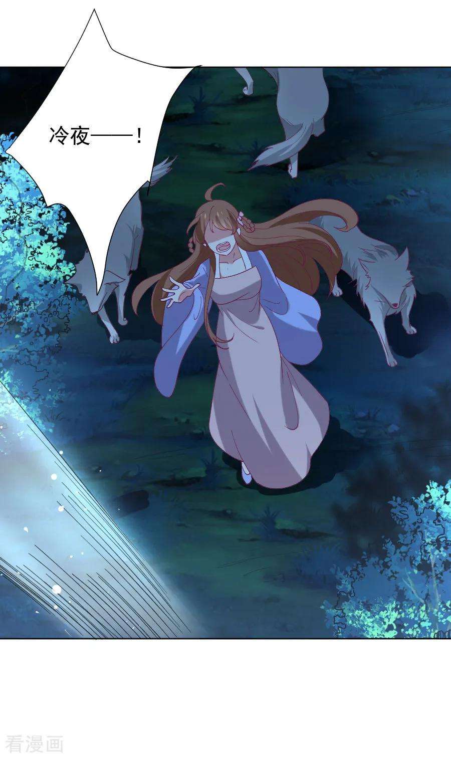 狼少女养成记222话 两不相欠