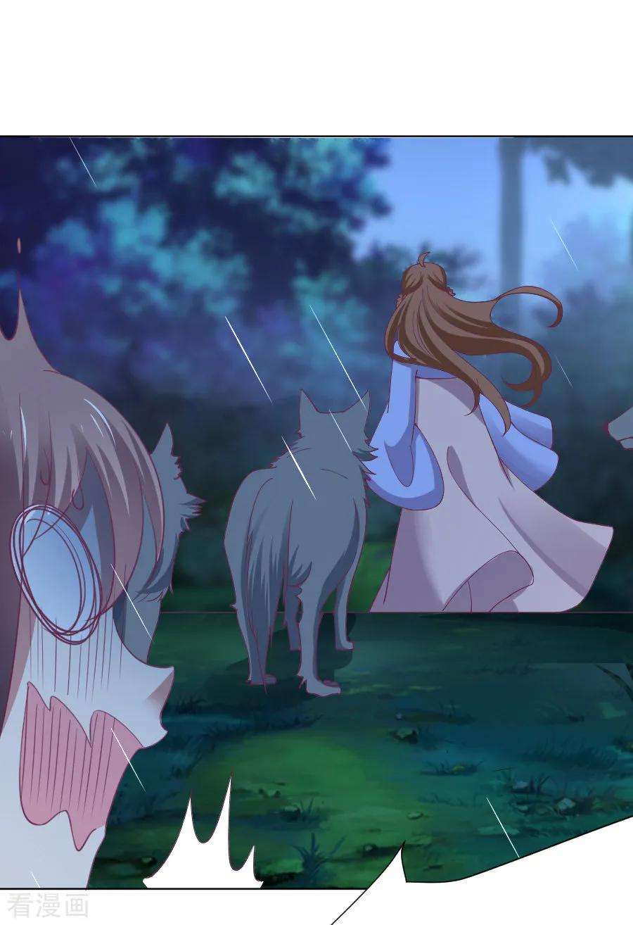 狼少女养成记222话 两不相欠