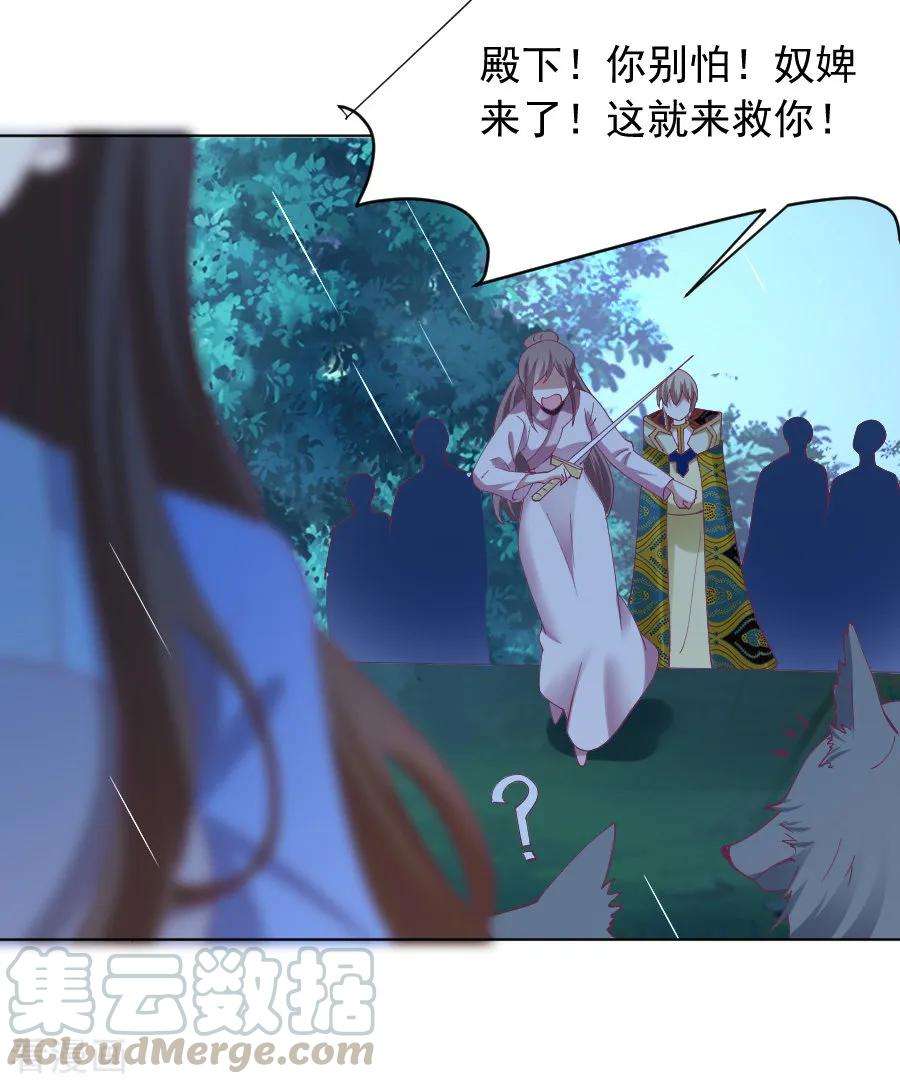 狼少女养成记222话 两不相欠