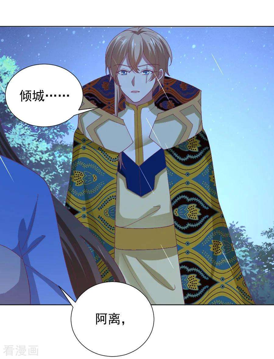 狼少女养成记222话 两不相欠