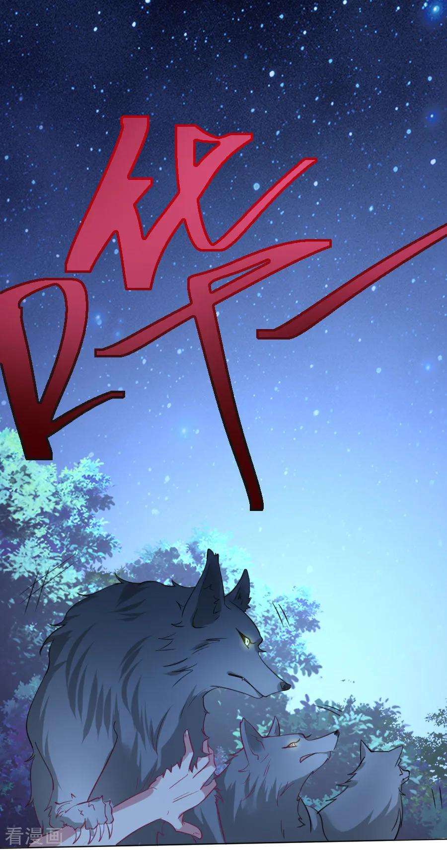 狼少女养成记222话 两不相欠