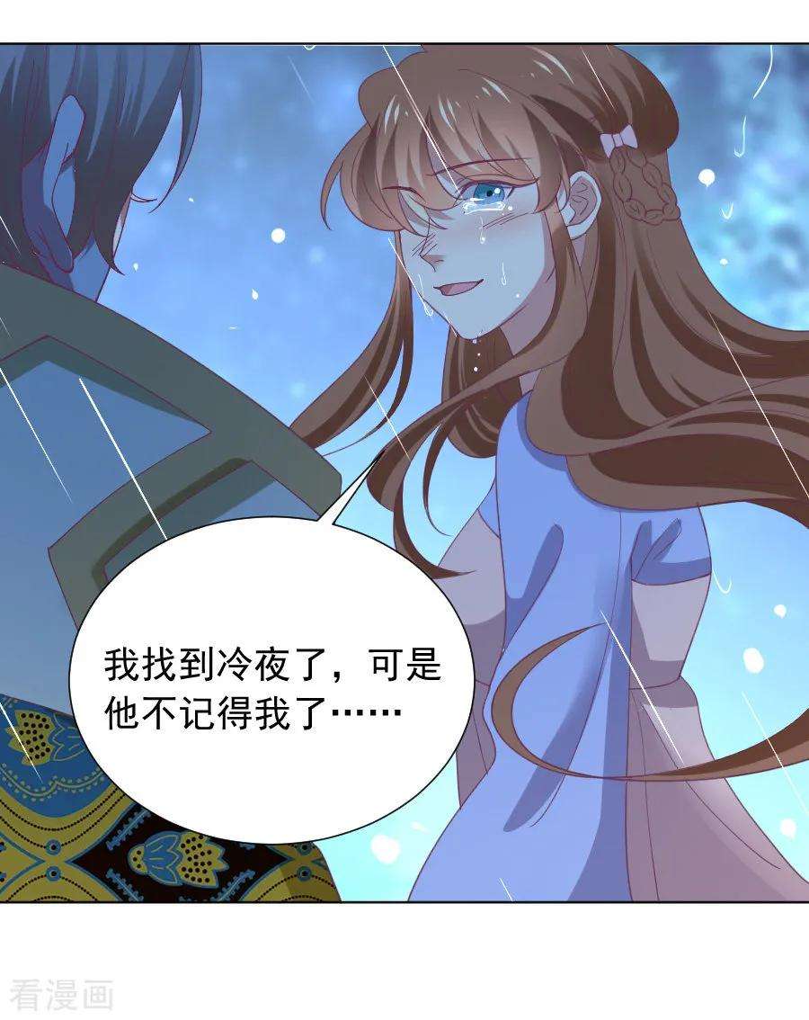 狼少女养成记222话 两不相欠