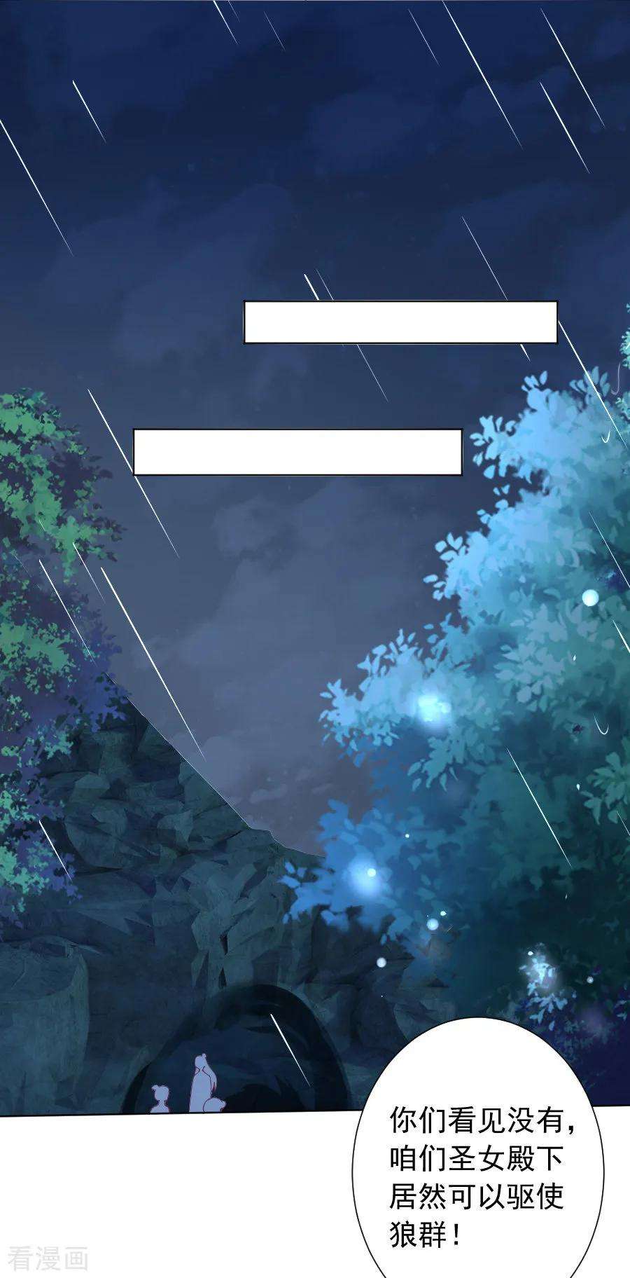 狼少女养成记222话 两不相欠