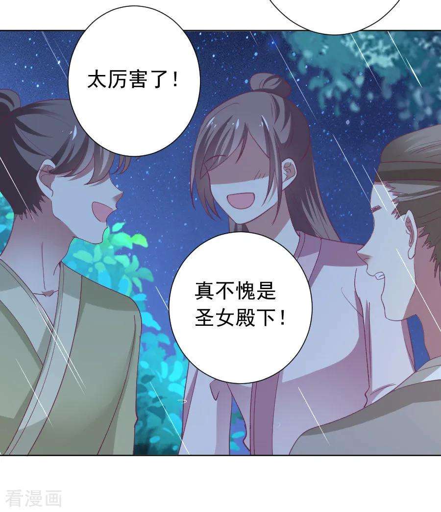 狼少女养成记222话 两不相欠