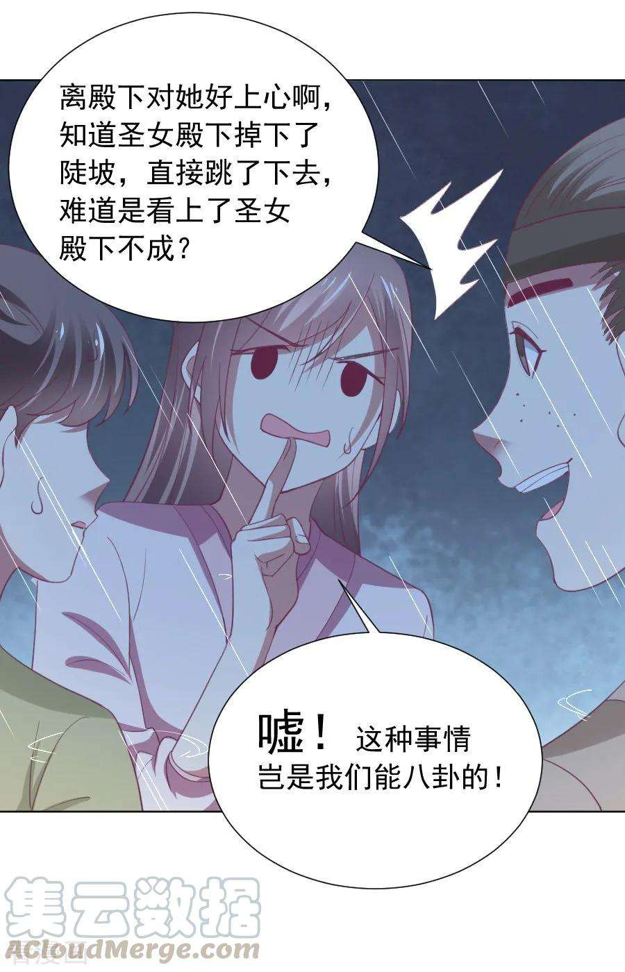 狼少女养成记222话 两不相欠