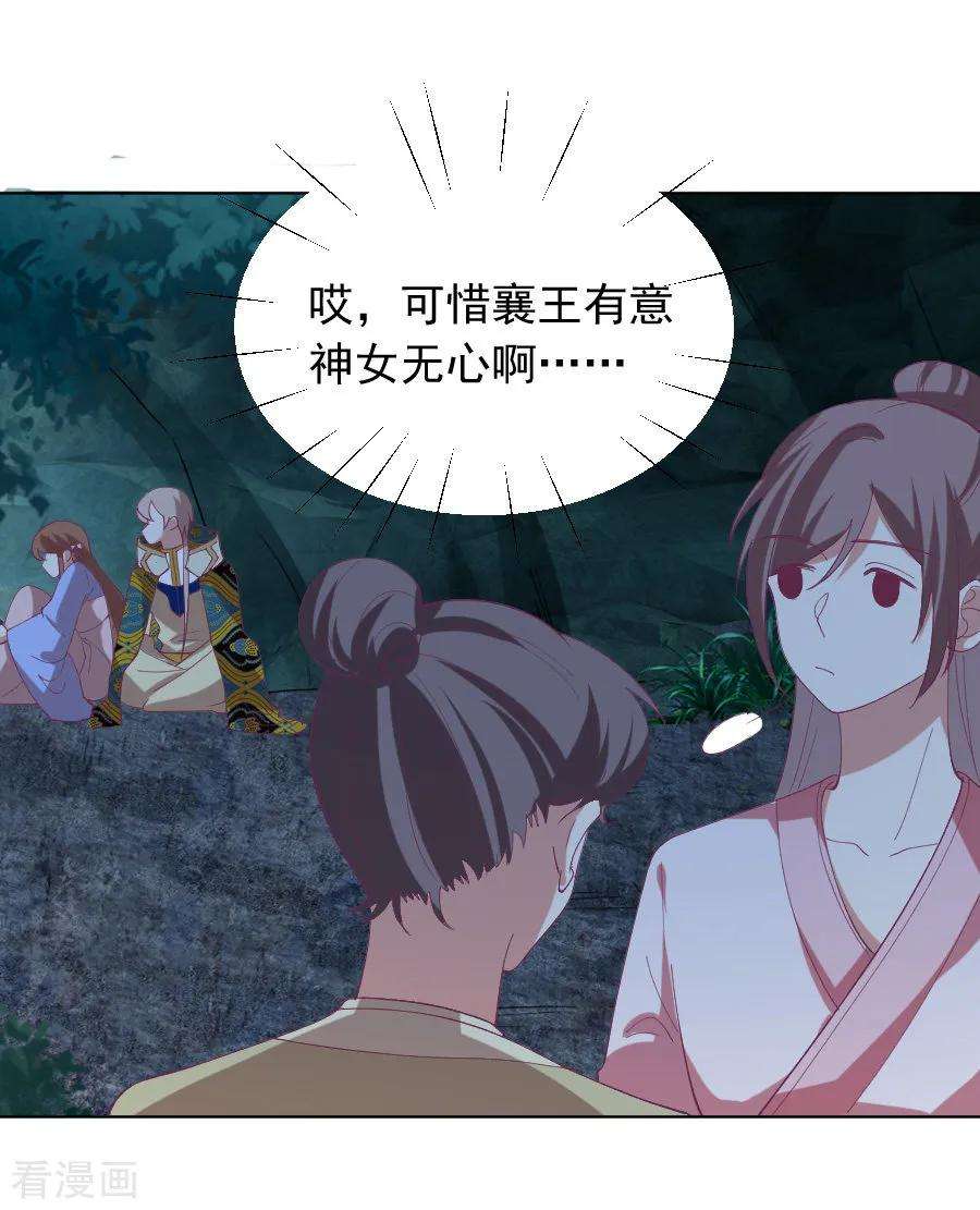 狼少女养成记222话 两不相欠