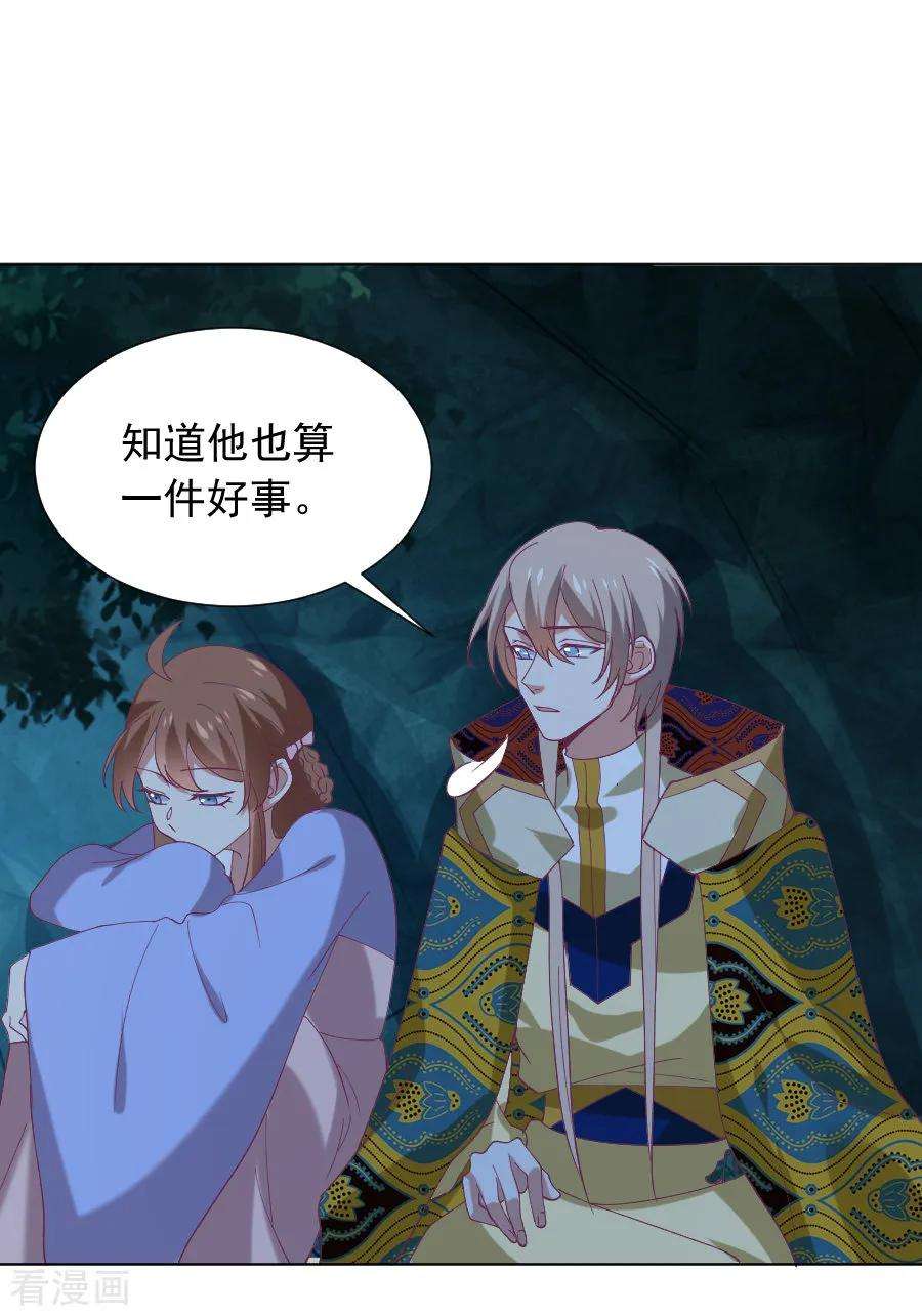 狼少女养成记222话 两不相欠