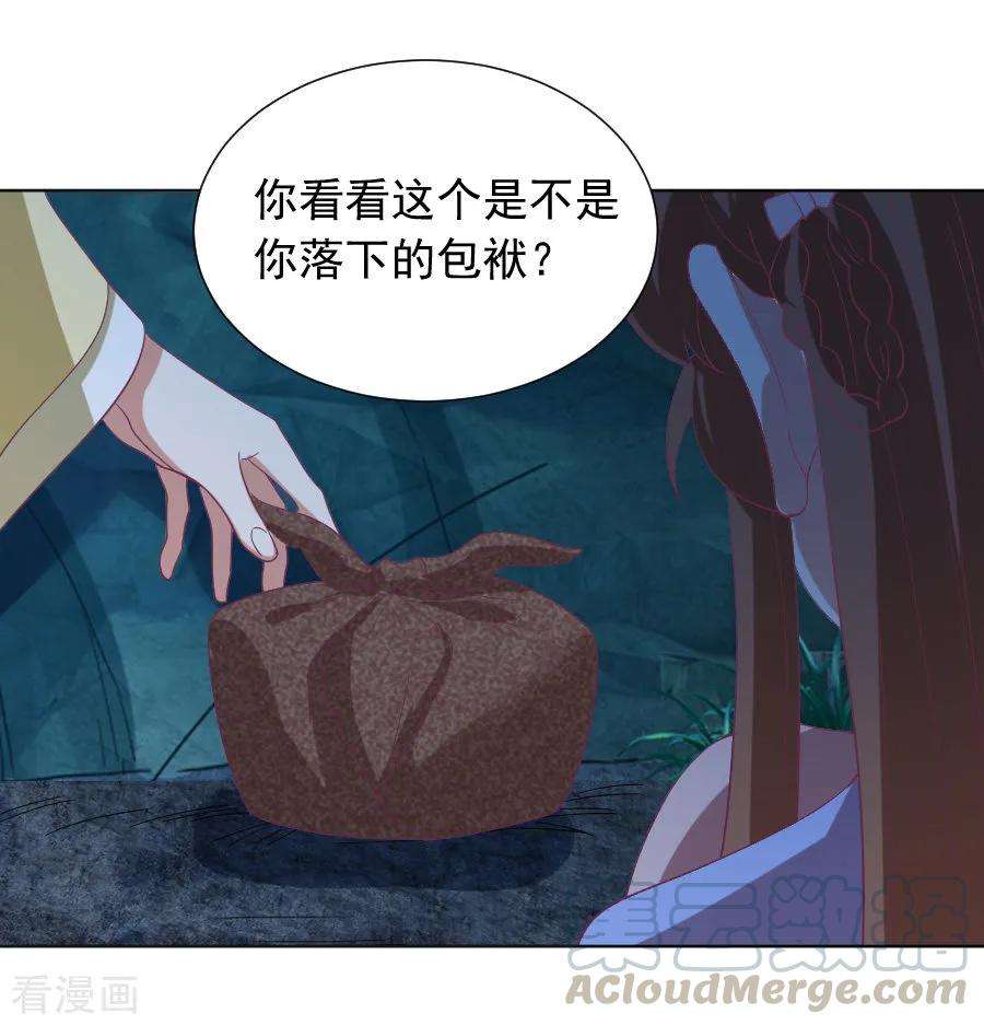 狼少女养成记222话 两不相欠