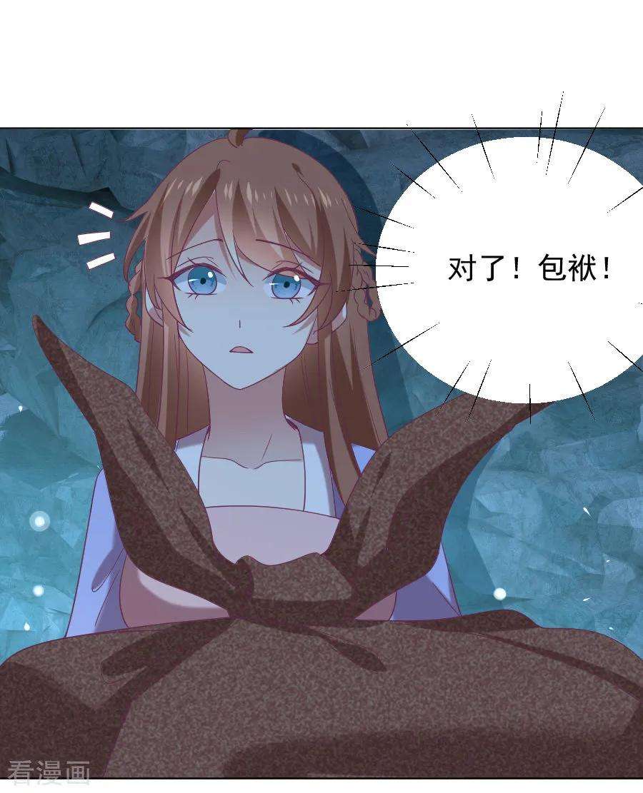 狼少女养成记222话 两不相欠