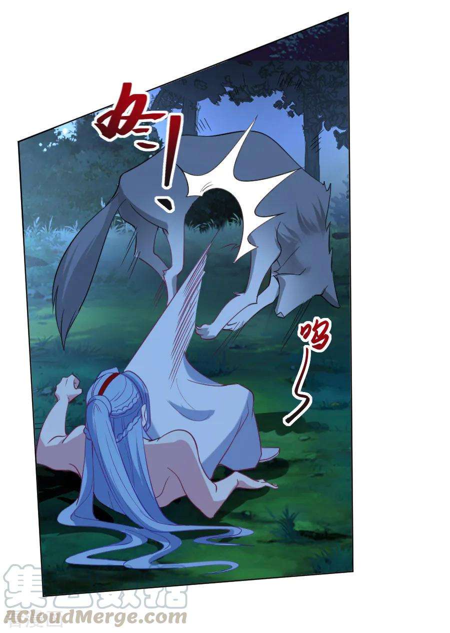 狼少女养成记222话 两不相欠