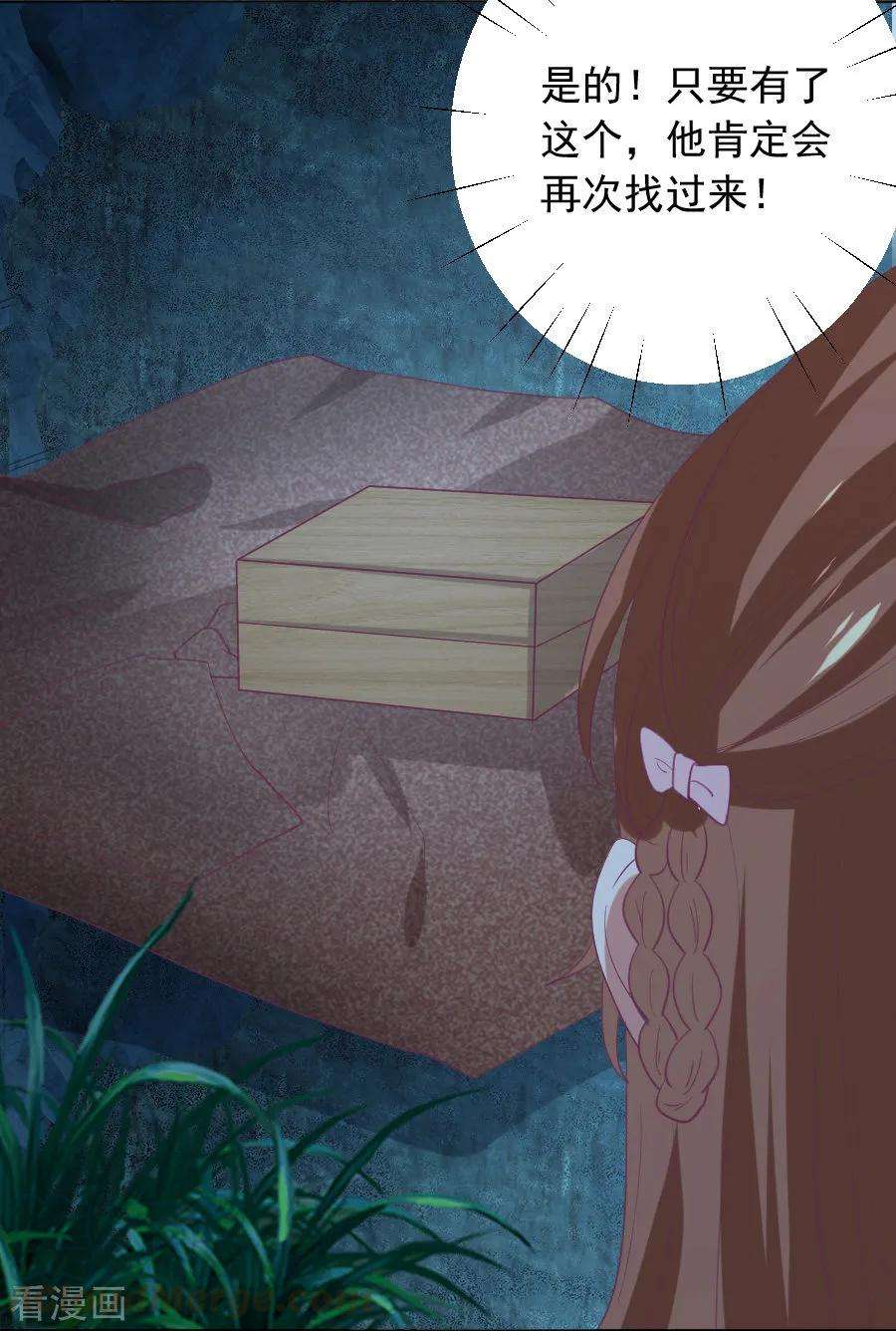 狼少女养成记222话 两不相欠