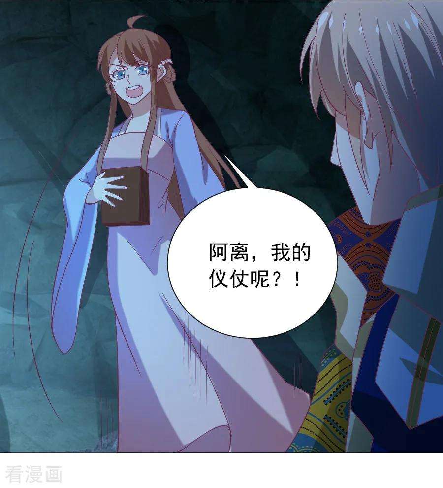 狼少女养成记222话 两不相欠