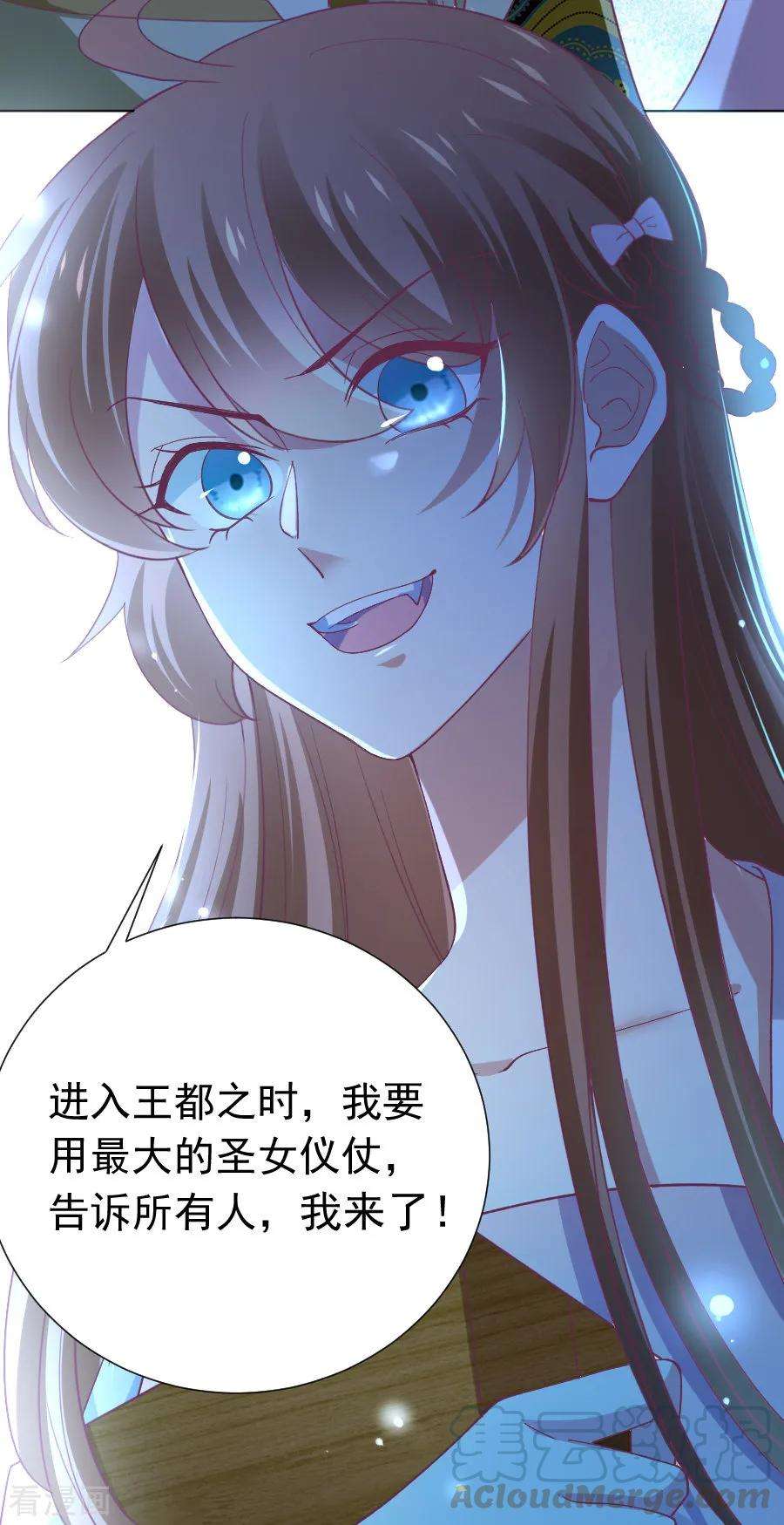 狼少女养成记222话 两不相欠