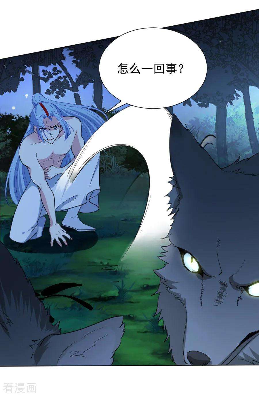 狼少女养成记222话 两不相欠