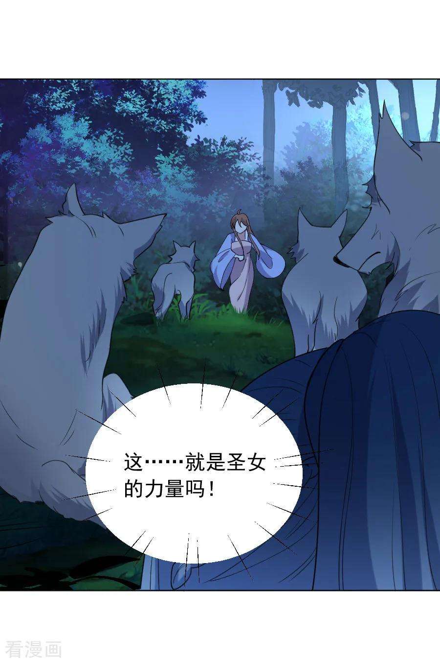 狼少女养成记222话 两不相欠