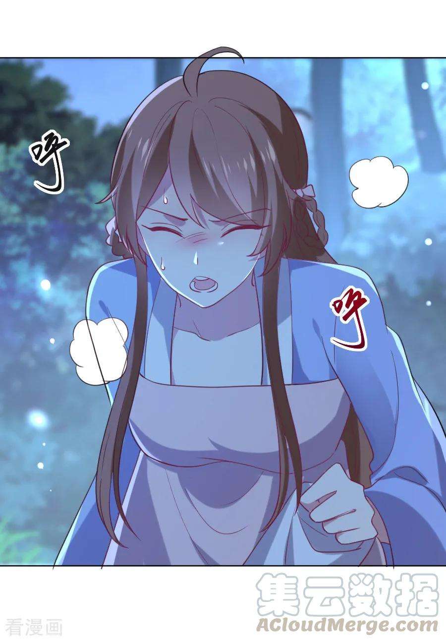 狼少女养成记222话 两不相欠