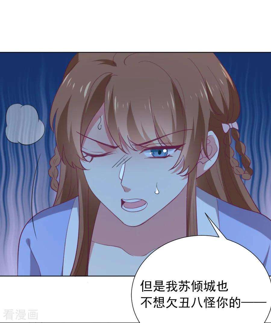 狼少女养成记222话 两不相欠