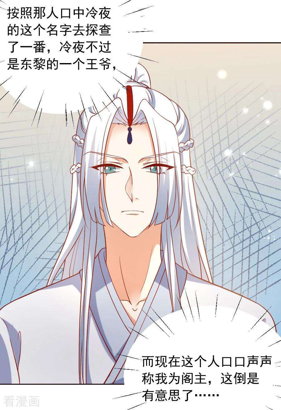 狼少女养成记225话 谈婚论嫁