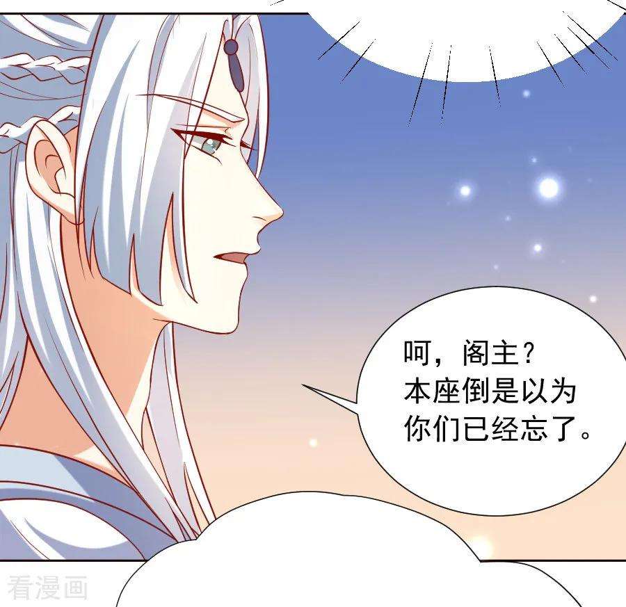 狼少女养成记225话 谈婚论嫁