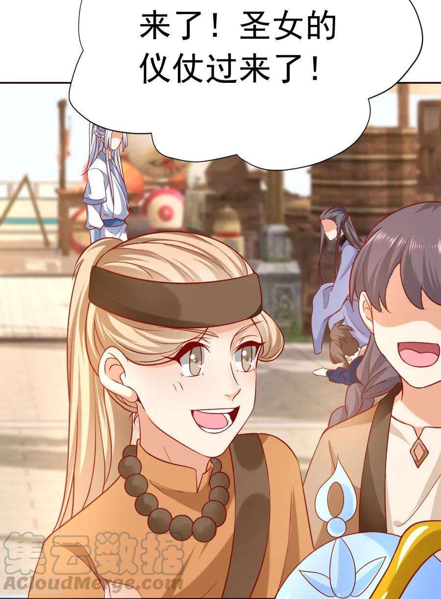 狼少女养成记225话 谈婚论嫁