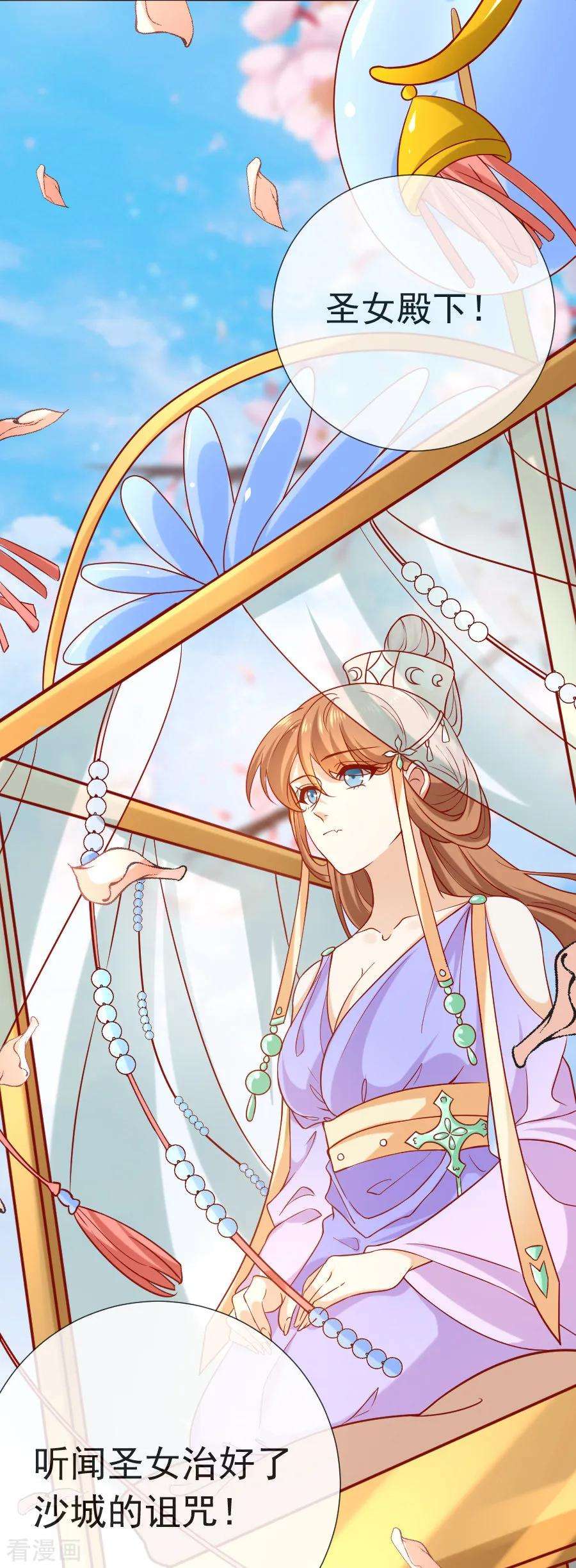 狼少女养成记225话 谈婚论嫁