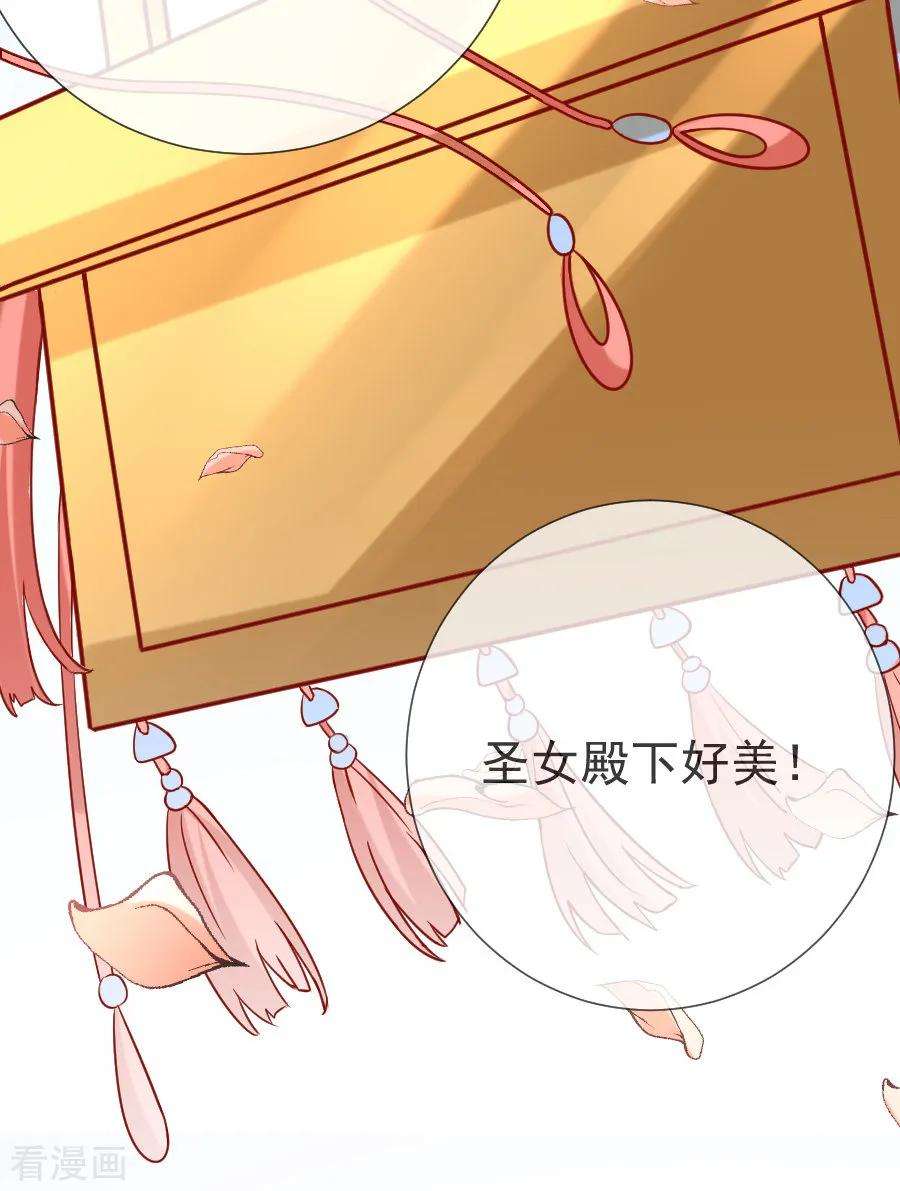 狼少女养成记225话 谈婚论嫁