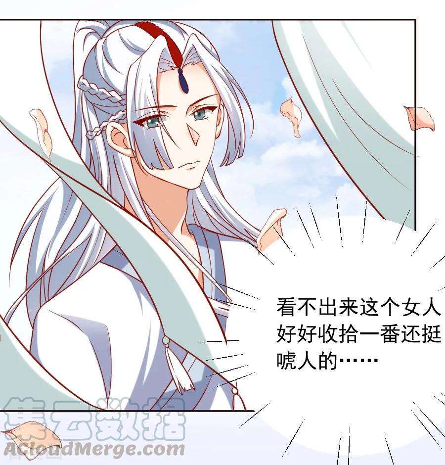 狼少女养成记225话 谈婚论嫁