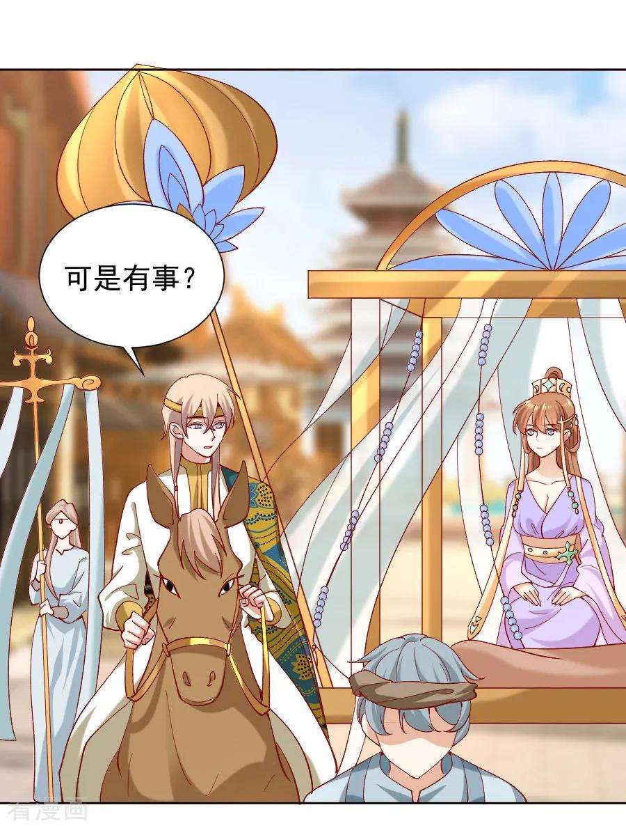 狼少女养成记225话 谈婚论嫁