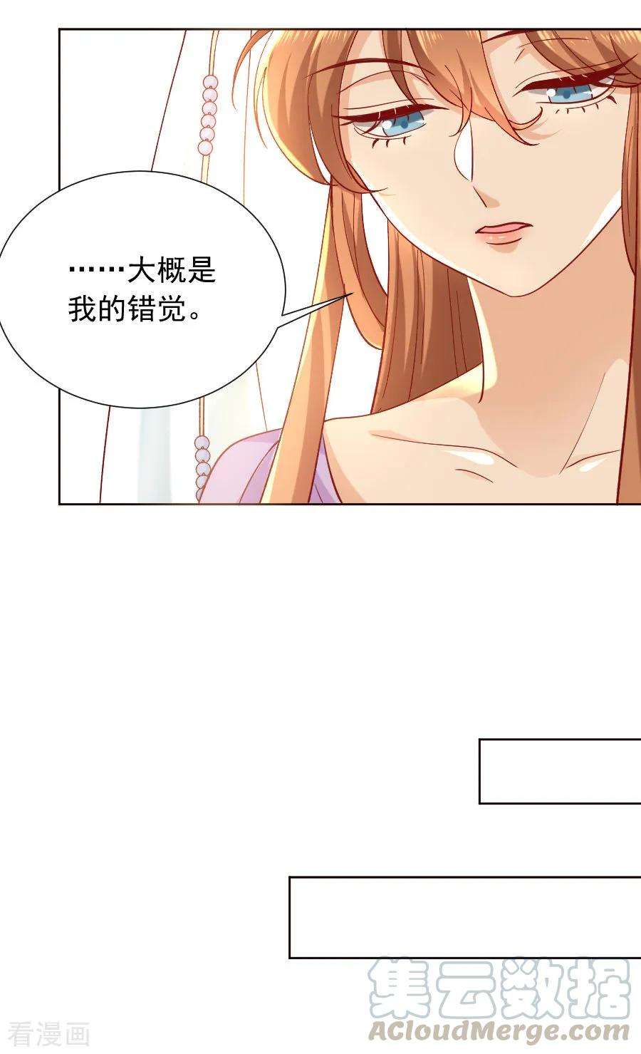 狼少女养成记225话 谈婚论嫁